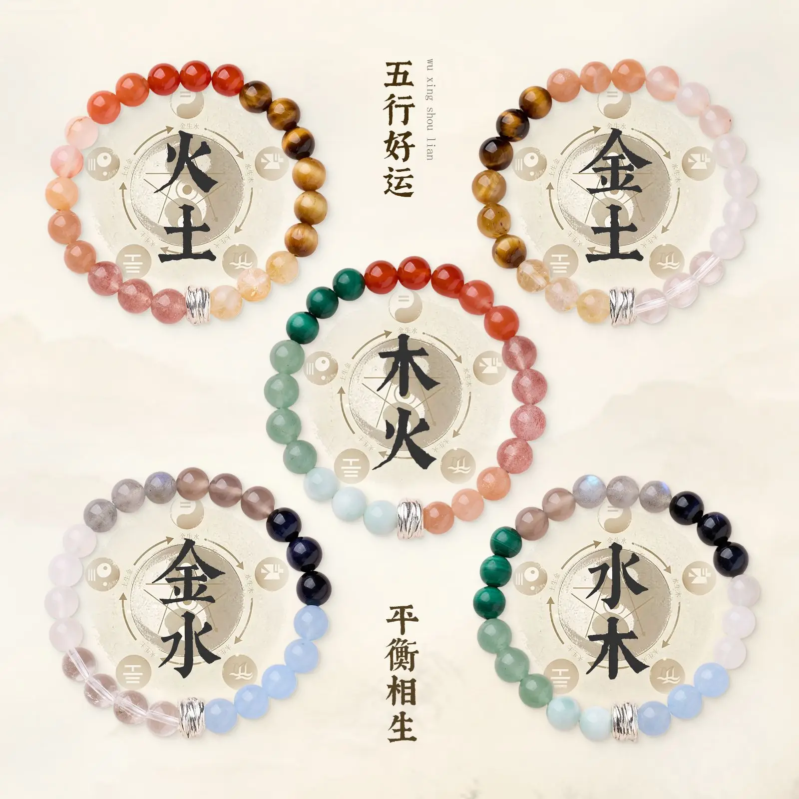 UMQ Five-element Bracelet Balance Design Energy Tibetan Silver Lucky Fortune Gold Wood Water Fire Earth Agate Crystal HandString