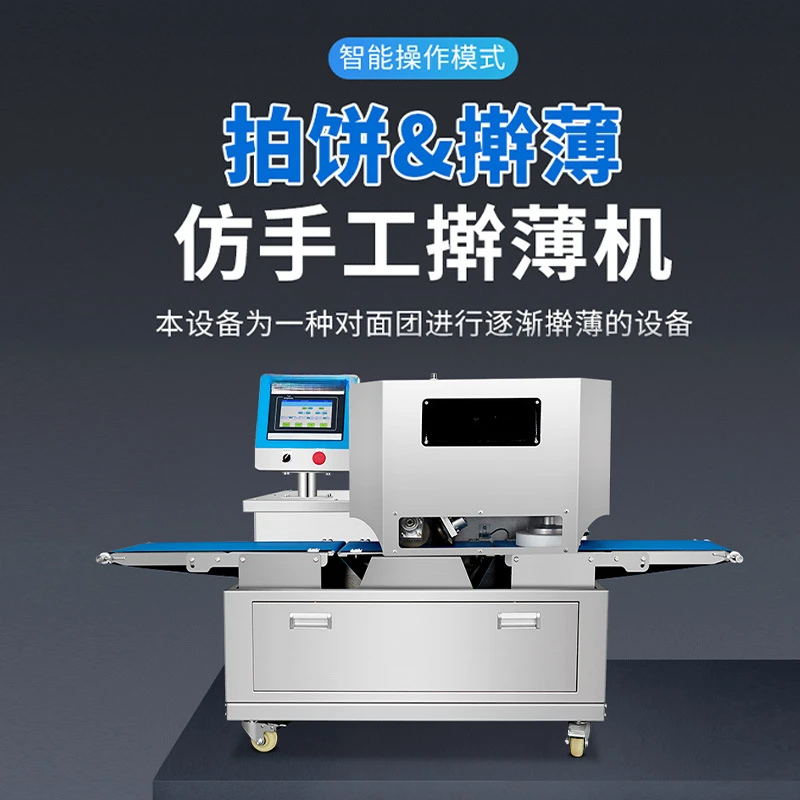 Automatic Rolling Machine Commercial Pie round Cake Automatic Pressure Cake Rolling Machine Automatic Hydraulic