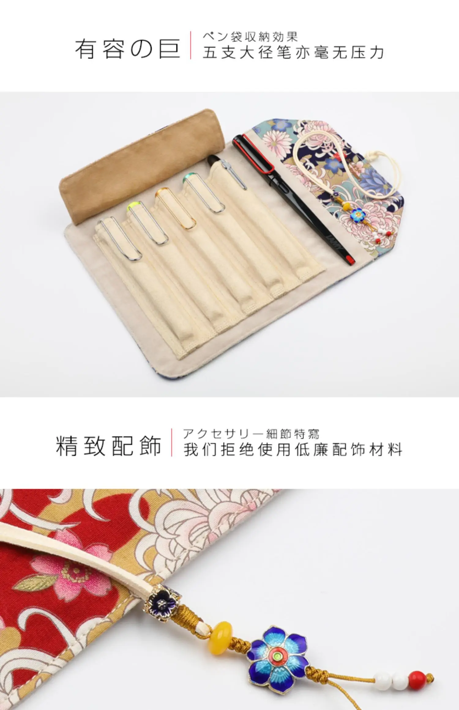 5 + 1 японская позолоченная сумка для ручек с цветами и ветром, замшевая многоупаковка для хранения ручек, занавеска, чехол для авторучки