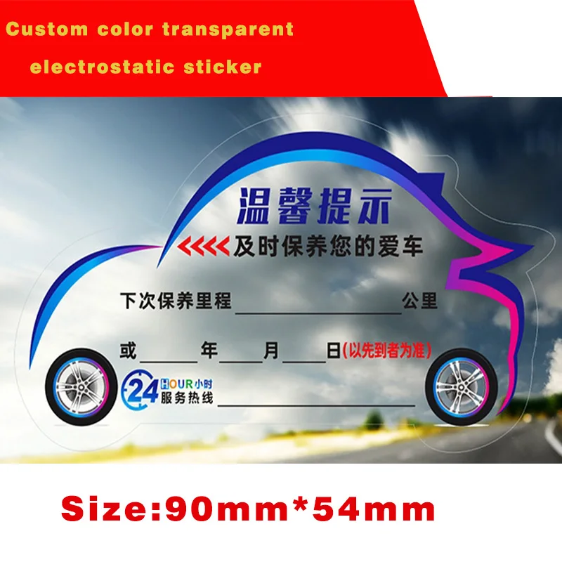 Personalized Customization Transparent Electrostatic Stickers Car Maintenance Static Label High Quality Sunscreen Sticker Labels