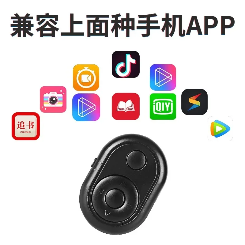 Manufacturers Wholesale Tiktok Remote Control Android/iOS System General Page Turning and Likes Shooting Video Self Timer