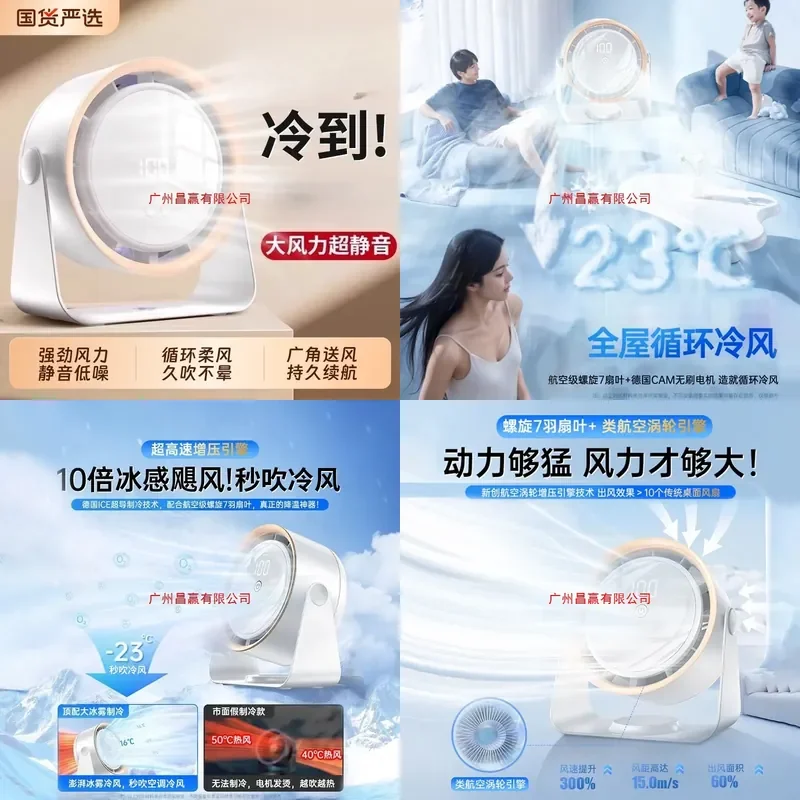 Small fan desktop air conditioner circulating fan charging silent office table student dormitory kitchen wall