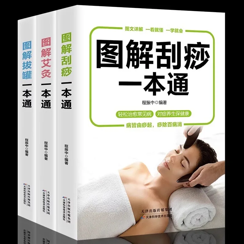 Moxibustion, Cupping, Scraping, and Sha, A Book on Illustrated Techniques for Home Use of Human Meridians and Acupoints