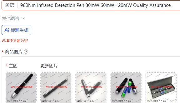 980Nm Infrared Detection Pen 30mW 60mW 120mW Quality Assurance