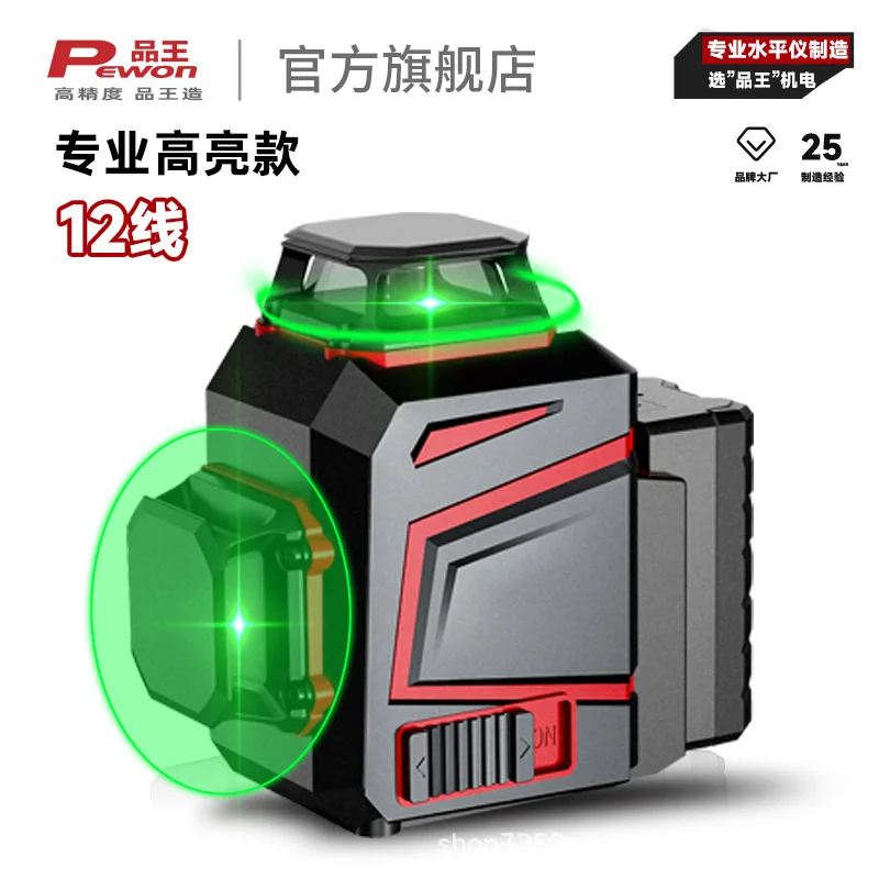 

12-линейный лазерный уровень, высокоточный сильный свет, тонкая линия, инфракрасный зеленый свет, автоматическая проводка, от стены в землю