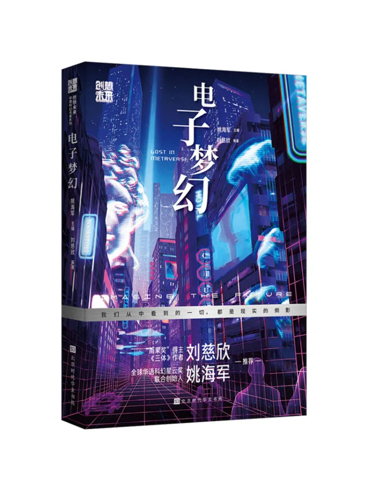 

Книга «Электронная мечта» от Winshare