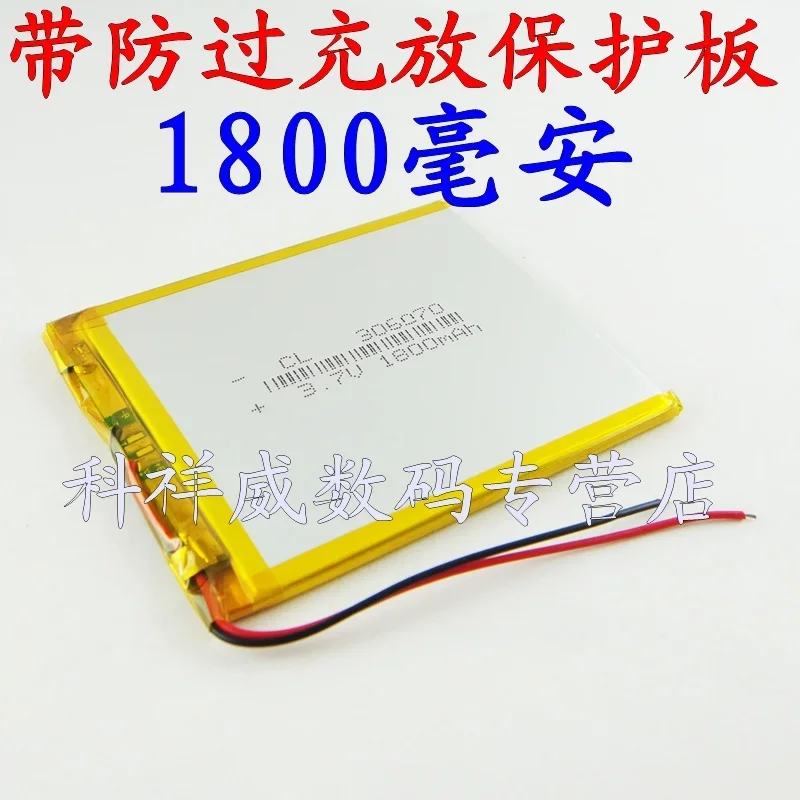New 306070 Brown Tachograph MP4 Patriot MP5 Repeater 3.7V Lithium Polymer Battery Rechargeable Li-ion Cell A Good