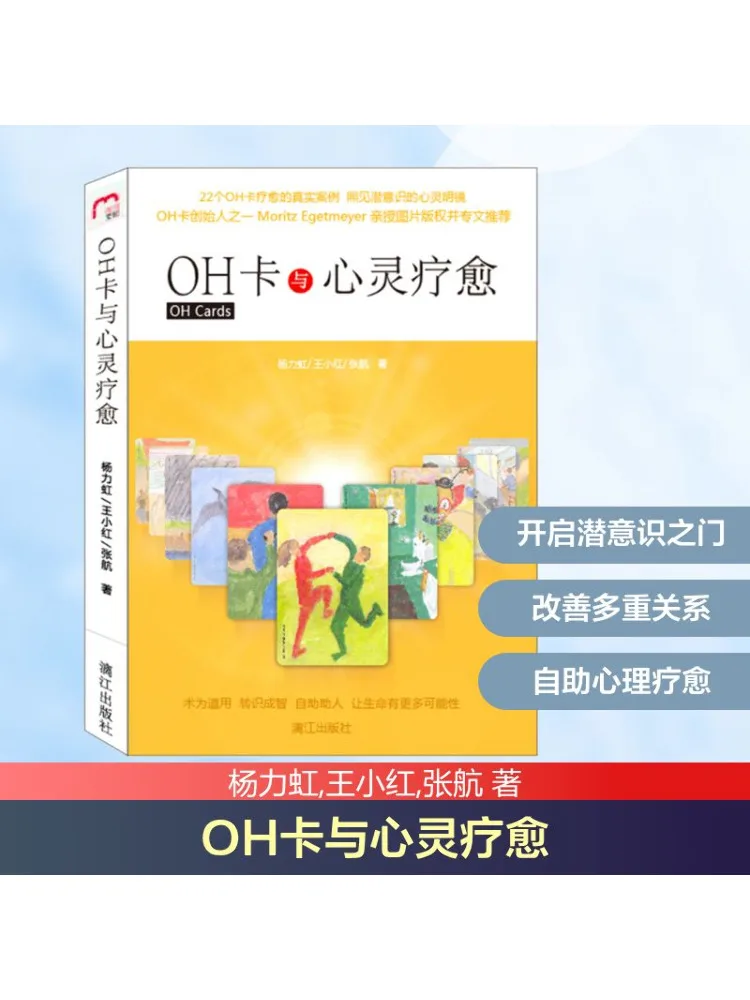 

Книга-Winshare Oh Card и Soul Healing