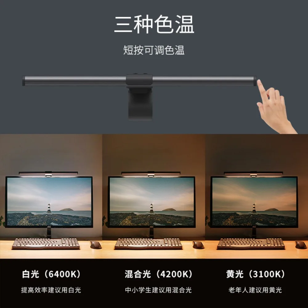 ไฟแขวนหน้าจอคอมพิวเตอร์ LED โลหะจอแสดงผลโค้งแบบ USB ไฟแขวนหน้าจอ pelindung Mata