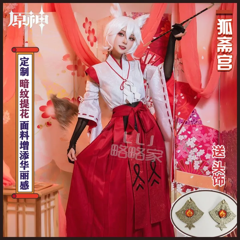 Game Genshin Impact lnazuma Kitsune Saiguu Cosplay Kimono Dress Women Anime Fox Ears Tails Fairy Kitsune New Cosplay Costume Wig