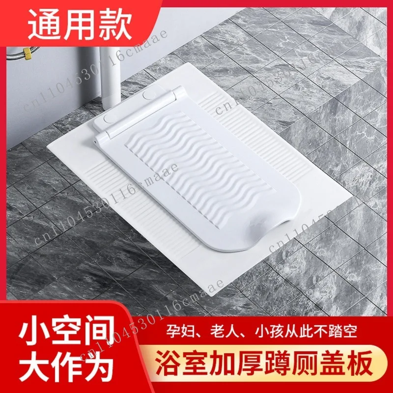 Squatting toilet cover thickened pit baffle household bath load-bearing deodorant cover non-slip sealing urinal foot pedal
