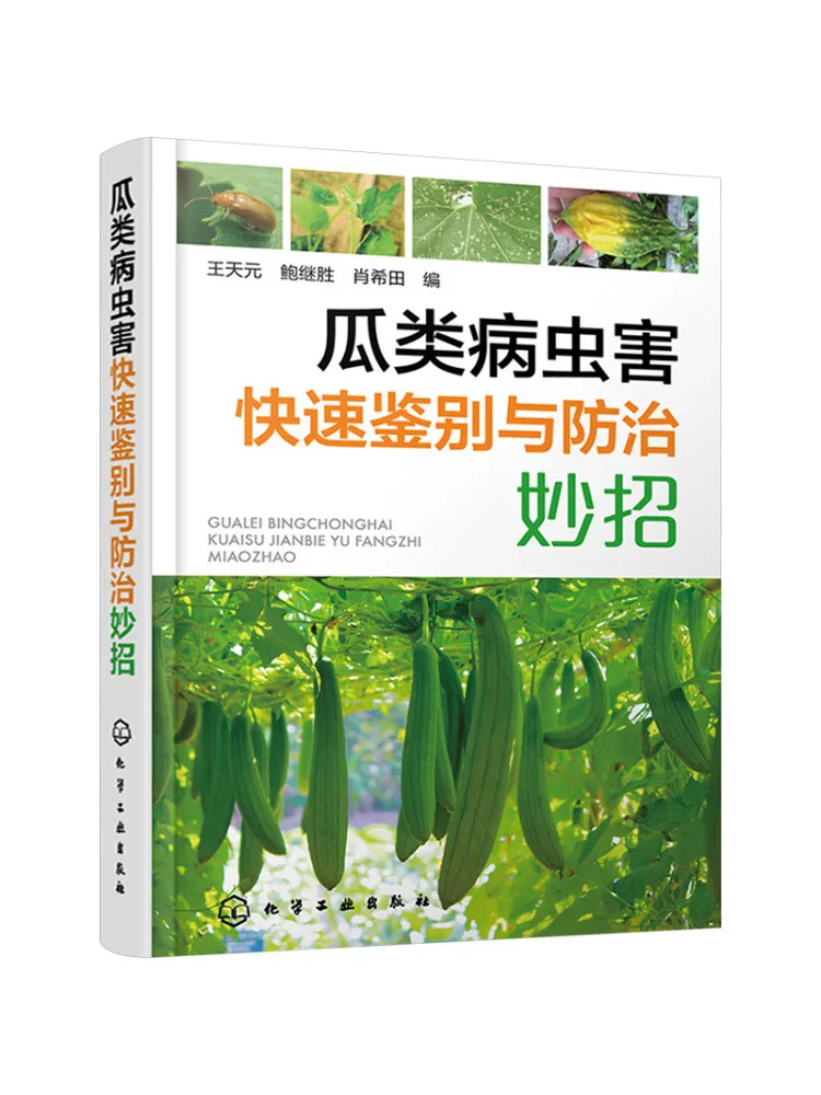 

Book-Winshare Tips For Rapid Identification and Prevention Of Melons and Diseases and Pests