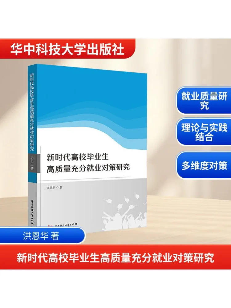 

Book-Winshare Research по высококачественными и достаточными стратегиими заметки для выпускников колледжа новой эпохи
