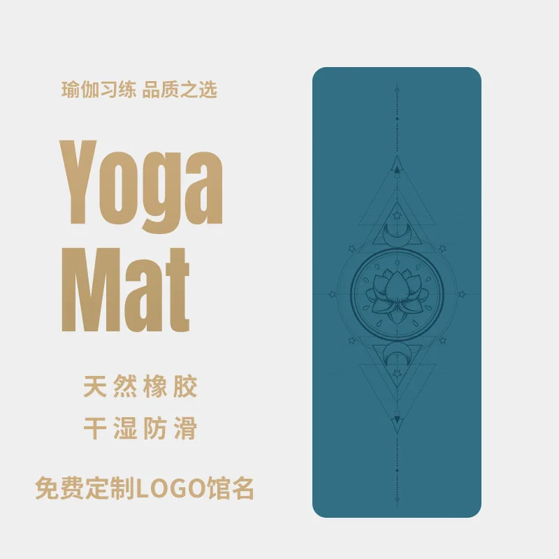 Factory Direct 2026 Imported Natural Rubber Household Professional Double-sided Non-slip Sweat-absorbing Fitness Posture Line Me