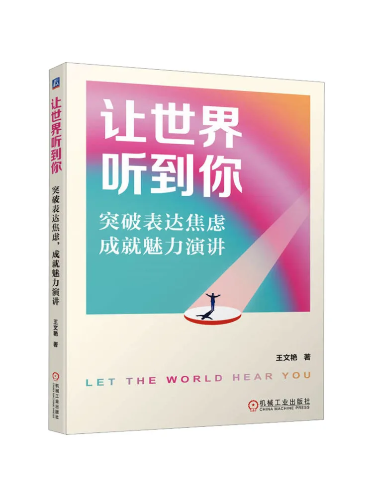 

Book-Winshare Let the World Hear You Overcome Anxiety About Expressing Yourself and Achieve a Captivating Presentation