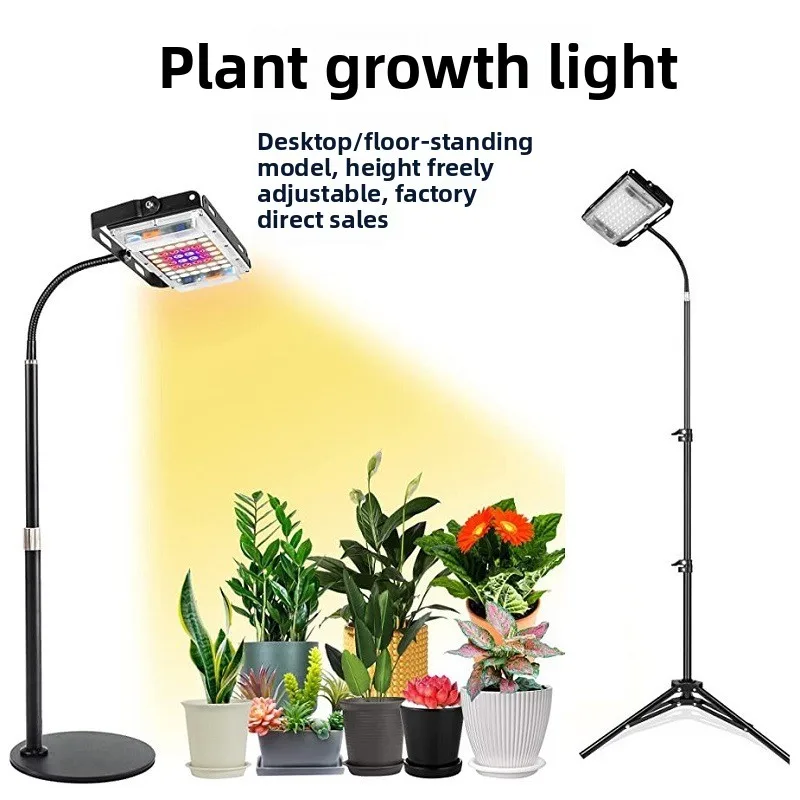 LED plant growth filling light full spectrum bracket floor to ceiling indoor green plant succulent sun plant light