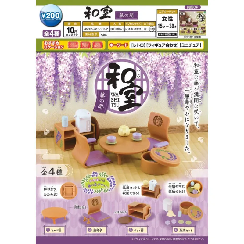 

Tarlin Gashapon фигурка аниме милая миниатюрная японская мебель татами стол стул мебель модель детской игрушки подарок