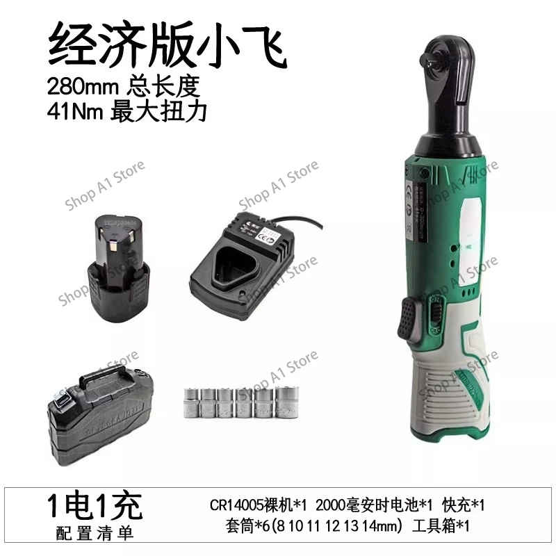 High-quality electric wrenches at discounted prices with quality guaranteed.