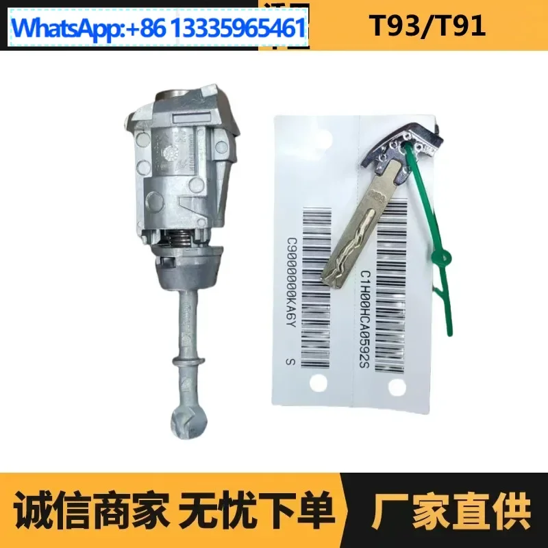 

Auto parts are suitable for Peugeot Citroen T93 side door lock cylinder OE: 9807148480 factory spot wholesale