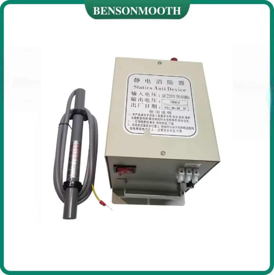 Dry Static Eliminating Device 16kv Industrial Electrostatic Generator Bag Making Machine Electrostatic Device Electrostatic Rod