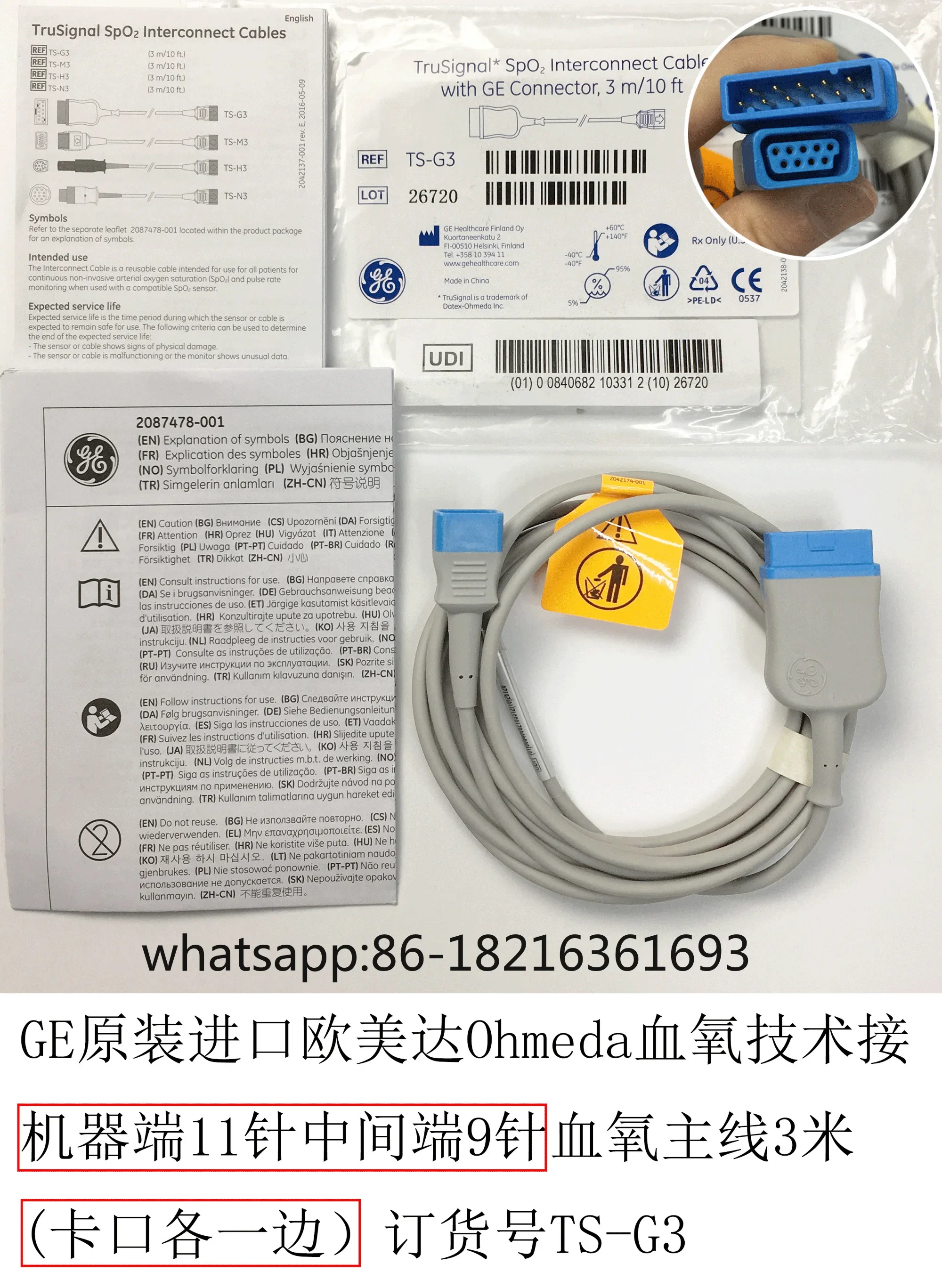 

Datex Ohmeda SpO2 Adapter Cable ,PN: TS-G3 for GE (new,original）