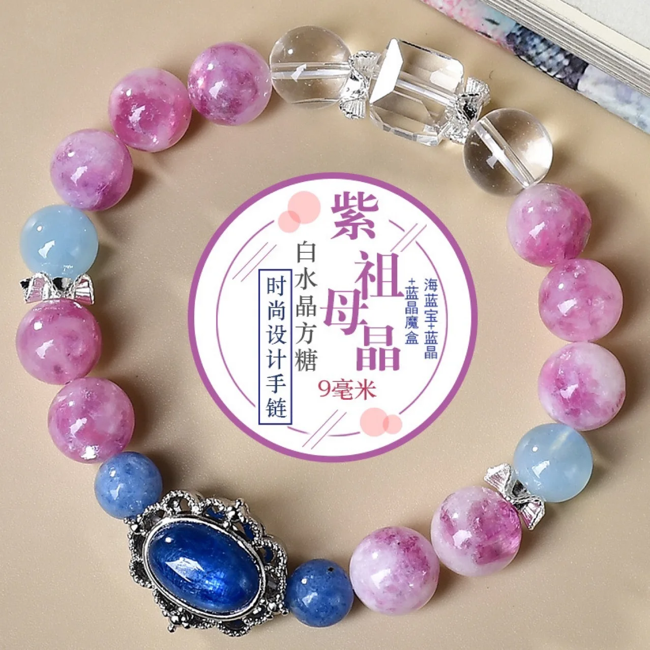 

Natural Grandmother Crystal Aquamarine White Crystal Bracelet Women's Light Luxury Fashion Lucky Bracelet, Gift