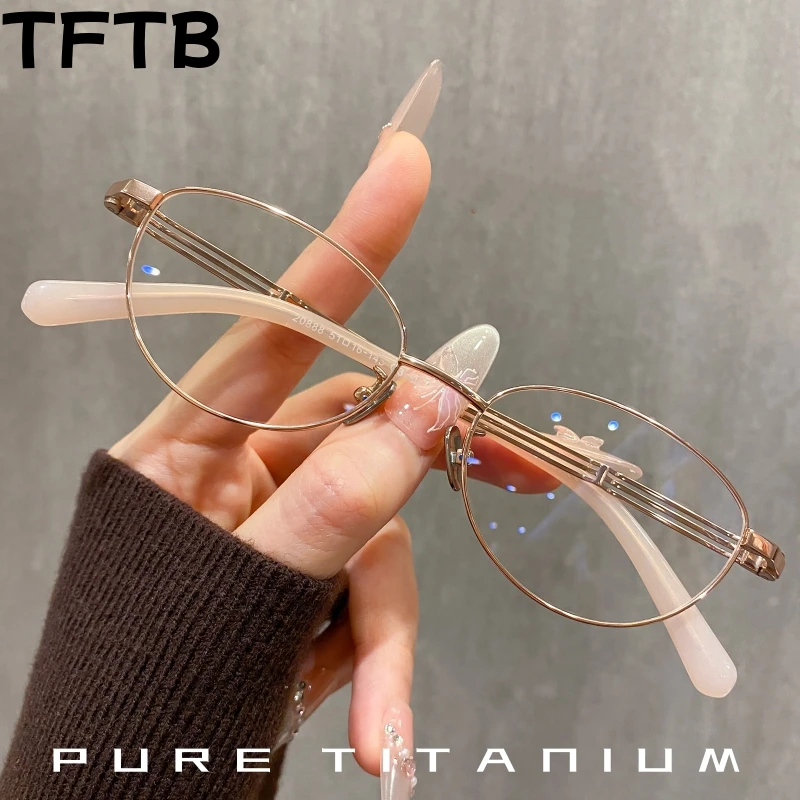 

TFTB новые роскошные овальные женские очки из чистого титана в стиле ретро, ультра легкие модные гибкие оптические очки небольшого размера 20888Y