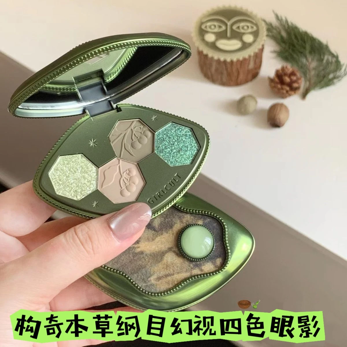Girlcult Compendium of Materia Medica Series Four-color Eyeshadow Matte Pearlescent Smoky Chameleon Comprehensive Palette