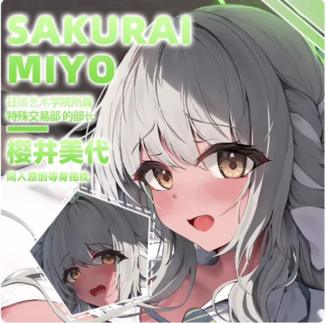 

Наволочка-дакимакура с изображением Сакурай Миё из аниме Blue Archive, сексуальная, для обнимания, чехол для подушки, постельное белье, подарки SF