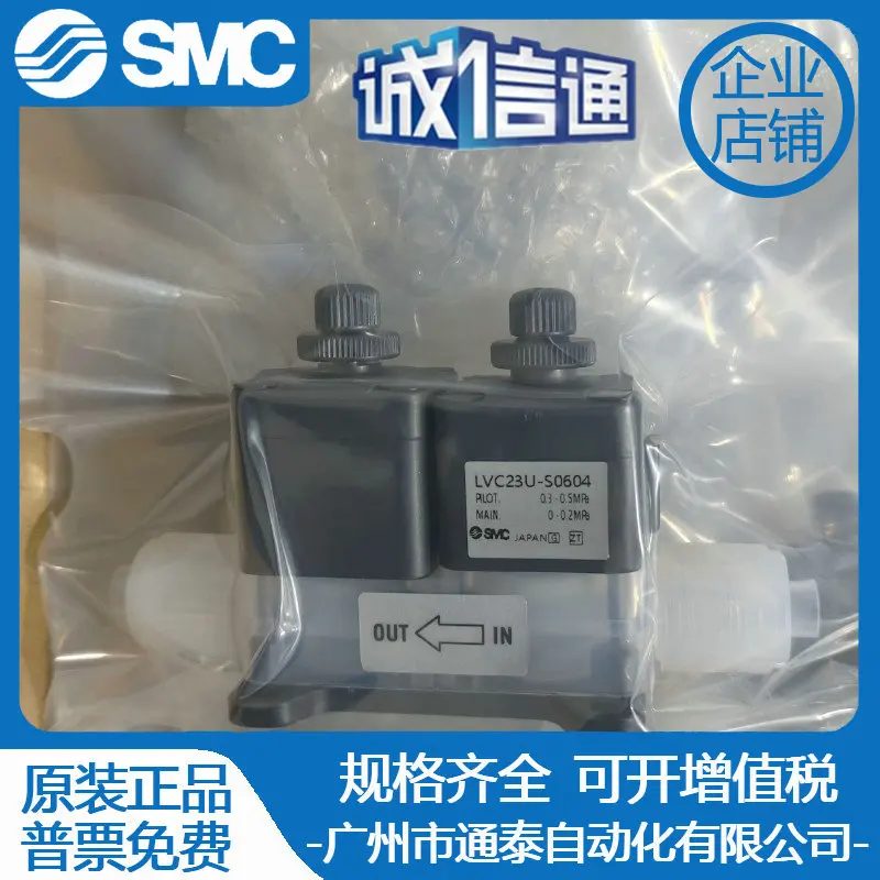 Всасывающий клапан с воздушным управлением SMC 2025L LVC23U-S0604 LVC23U-S07-S04-S06 LVR30-Z11-X2