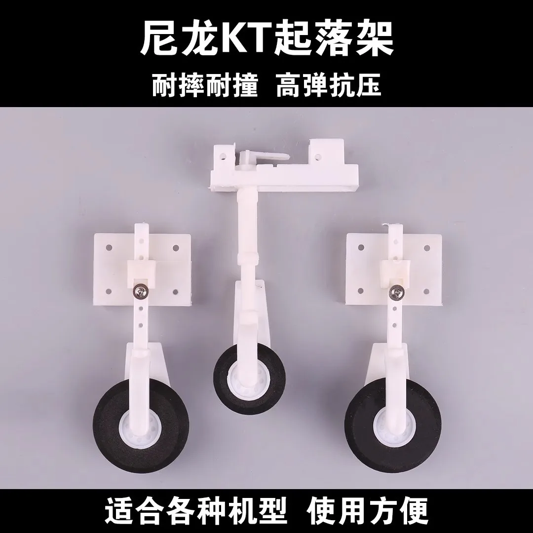10Pcs Su su27 model aircraft remote control aircraft nylon landing gear KT magic board fixed wing front wheel steering machine w