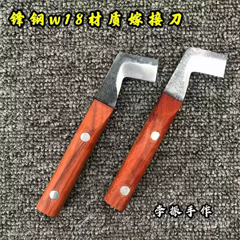 W18 HSS Grafting Knife, Budding Tool for Fruit Trees, Professional Plant Grafting