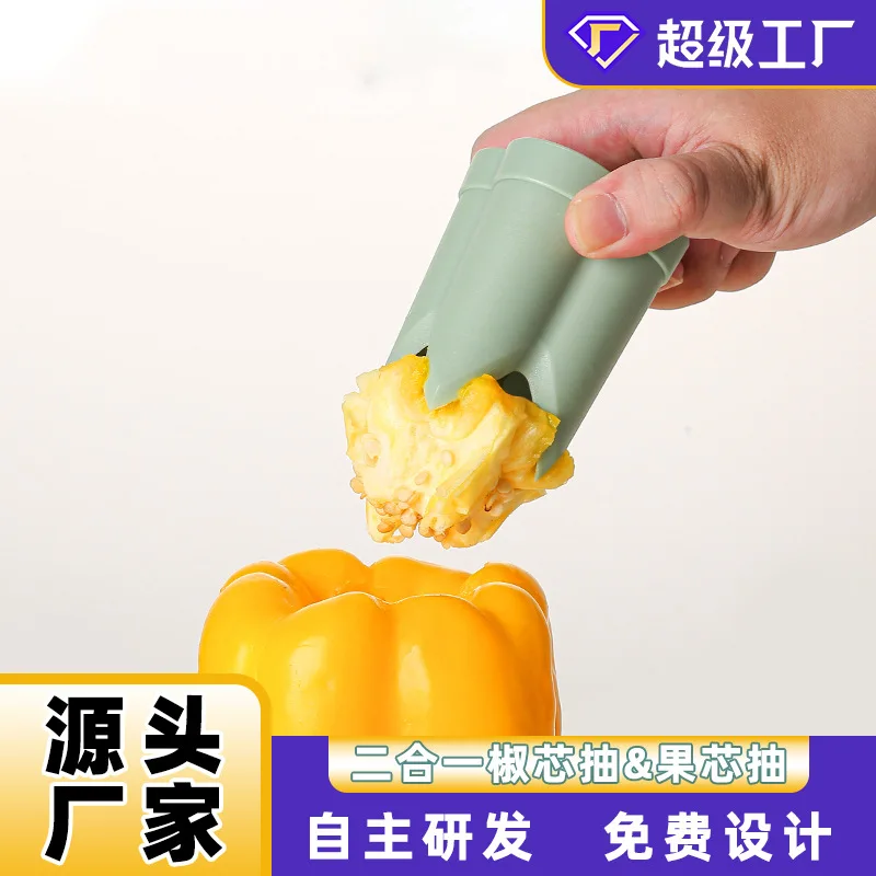 ABS Chili Seed Remover Tiger Skin Green Pepper Corer Plastic Kitchen Tool Vegetable Core Extractor