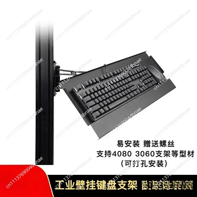 Suitable for Racing Emulator Aluminum Bracket Special Disc Wireless Mouse Rotating Keyboard Support Wall-mounted Telescopic