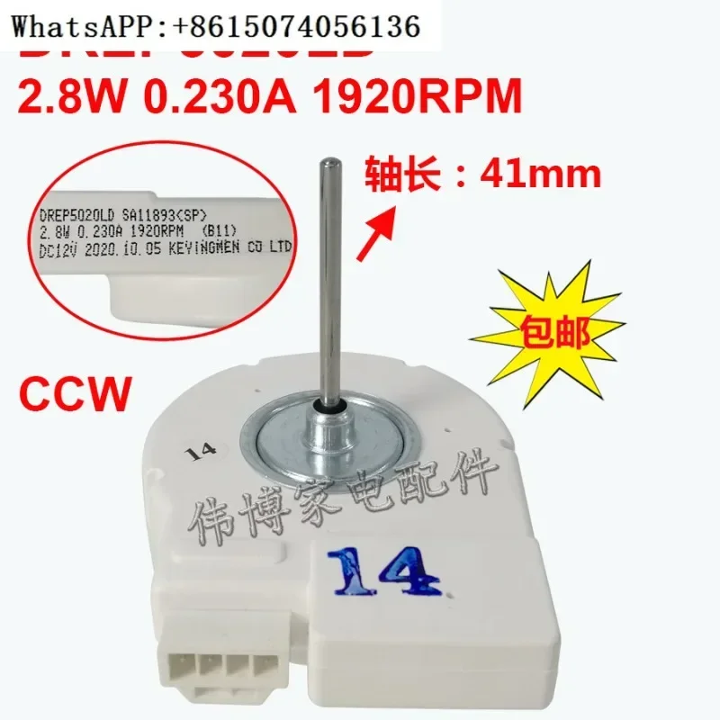 

Suitable for dual door refrigerator fan motor DREP5020LD DC cooling fan motor