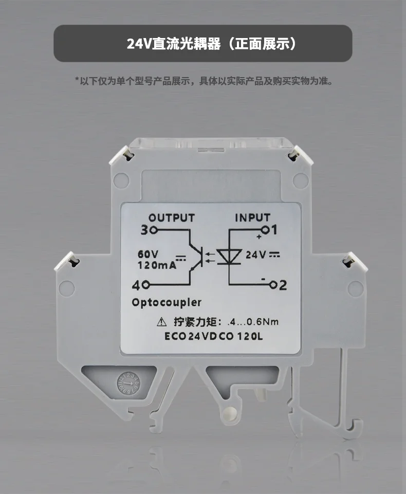 24VDC Optocoupler Isolation Module, DC Passive Coupler, PLC Pulse Signal Isolation Switch Quantity