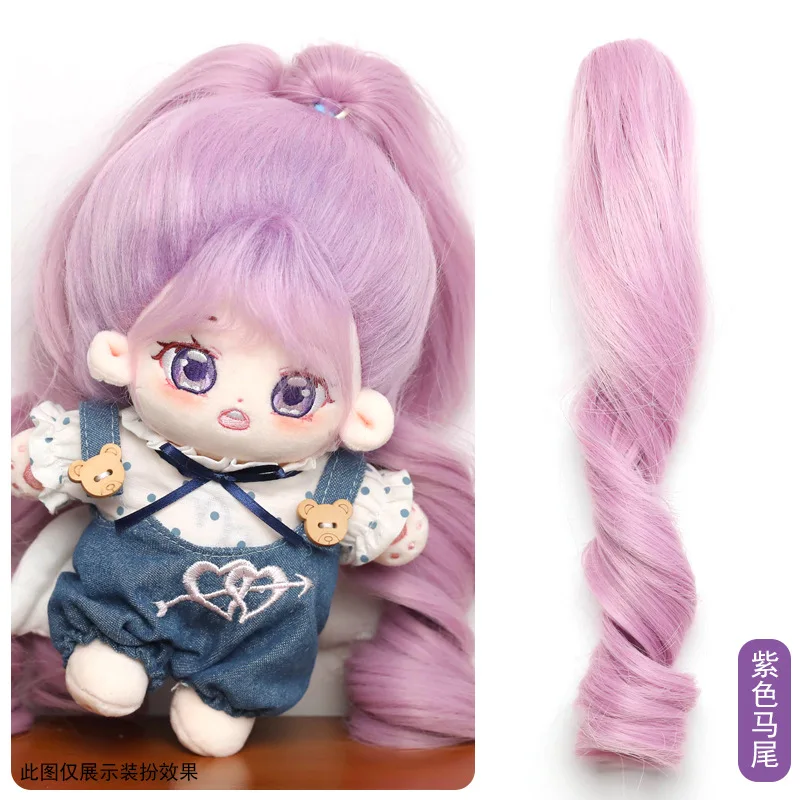 Kawaii 20cm Star Doll Cotton Doll High Temperature Silk Double Ponytail Cute Cotton Doll Simulation Wig Ponytail DIY Accessories