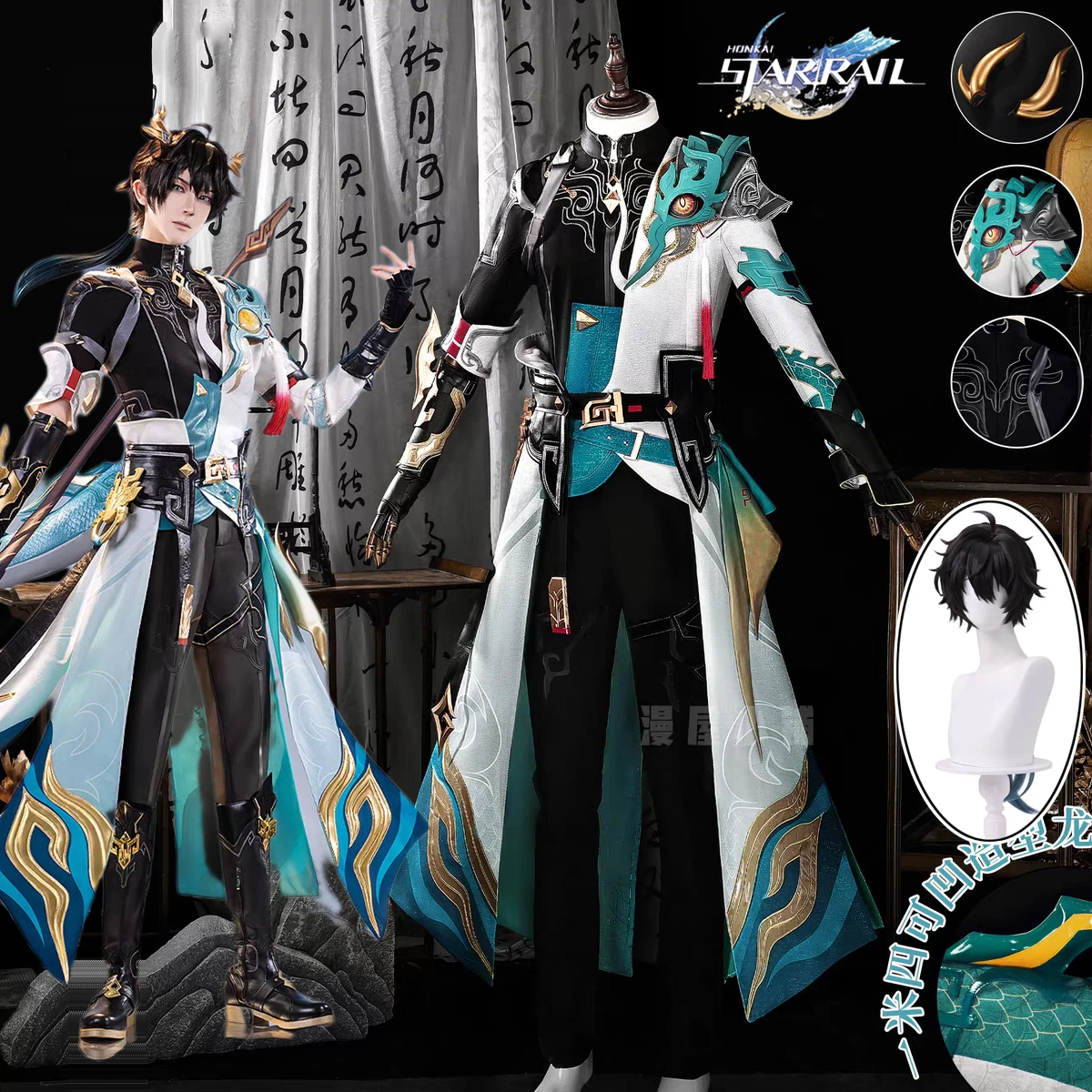 

Honkai Star Rail Dan Heng Permansor Terrae Cosplay Costume Wig Uniform Game Halloween Party for Women Men Carnival Props Outfit