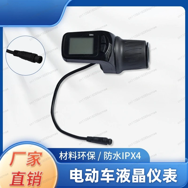 2-in-1 Smart LCD Meter with Throttle for E-Scooter, Speed Voltage Display, 6 Pin 886 Connector, All-in-One Dashboard