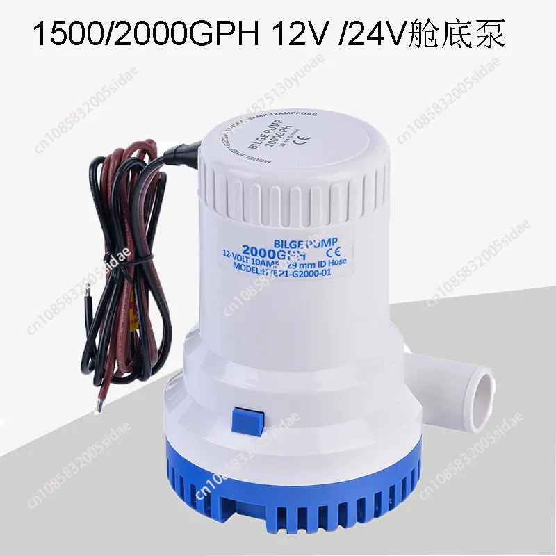 2000GPH 12V Electric Bilge Pump 10A High Flow for Submersible Marine Boat/Yacht/Pool for Water Booster/agricultural Irrigation