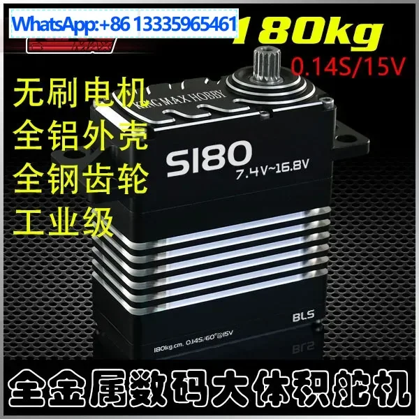 

KingmaxS180 digital high pressure full steel tooth 180kg/15V steel tooth industrial big servo HITEC1100WP