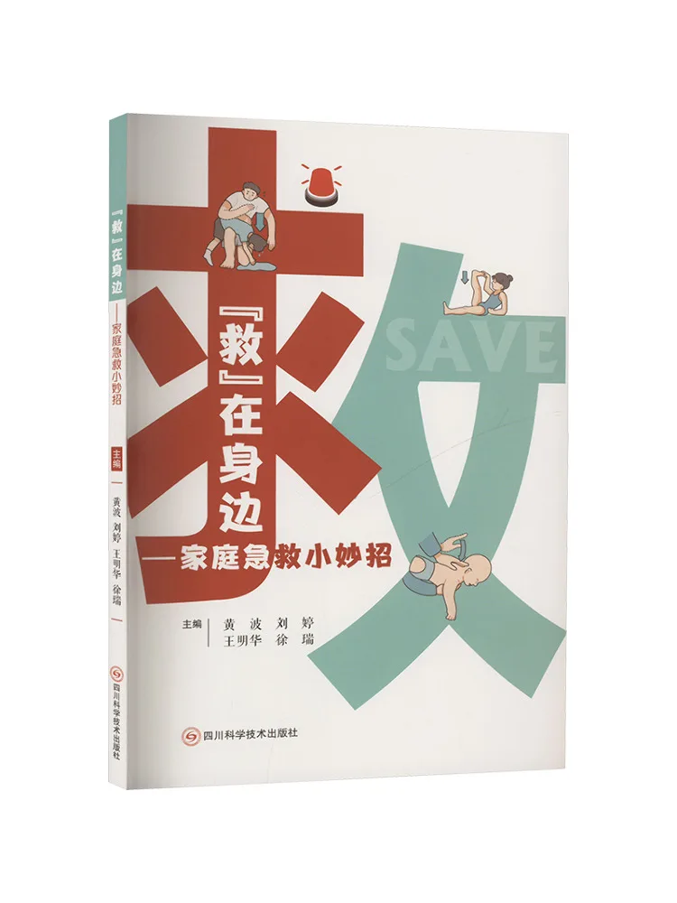 

Book-Winshare "save" Around You Home First Aid Tips
