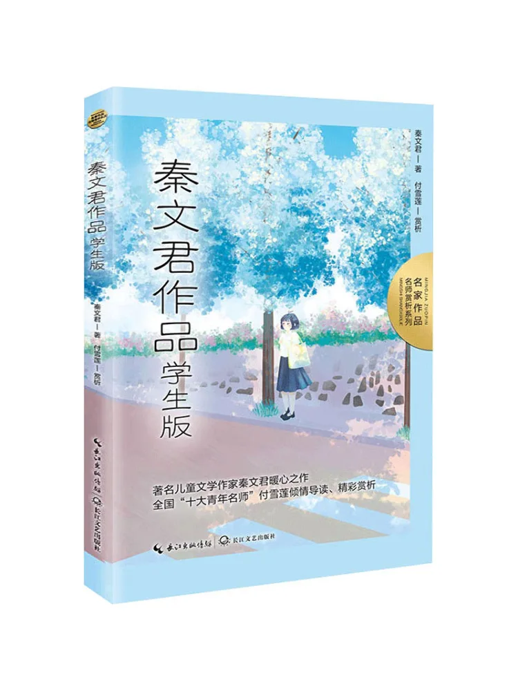 

Book-Winshare Qin Wenjun's Works Student Edition