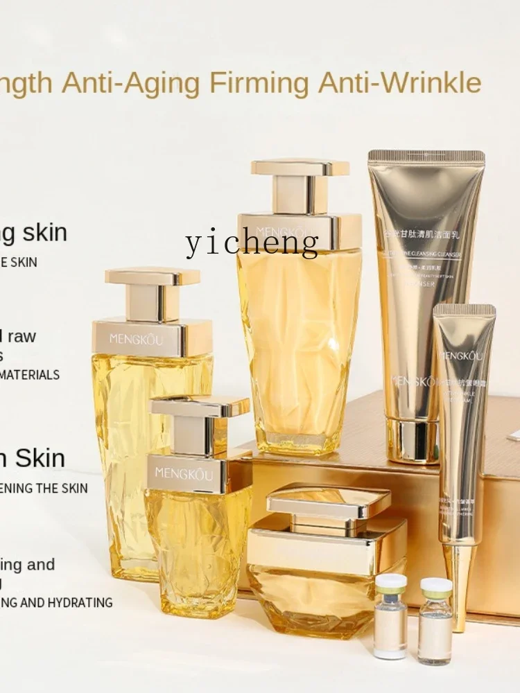 YY Anti-Wrinkle Firming Glass Because Toner and Lotion Set Sets of Boxes Suit Essence