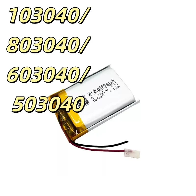 Replacement battery 3.7v polymer lithium battery 103040/803040/603040/503040 player large capacity two-line model