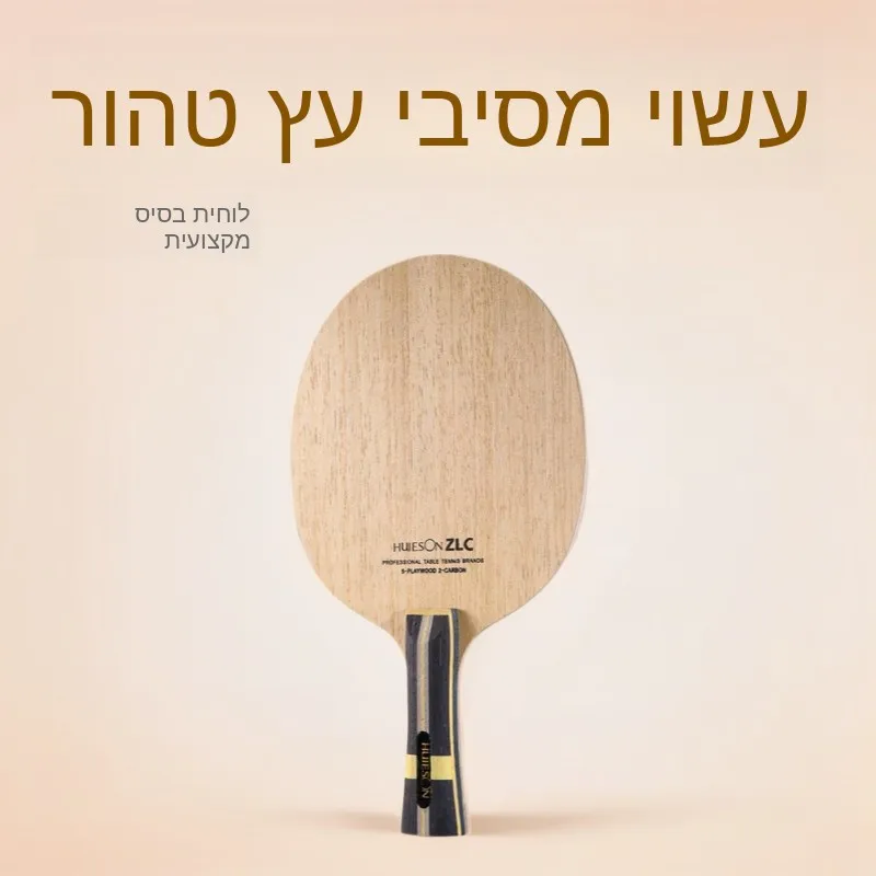 base-d'entrainement-professionnelle-huisheng-zlc-a-5-couches-en-bois-pur-et-2-couches-en-fibre-zl-base-ppq-fixation-simple-horizontale