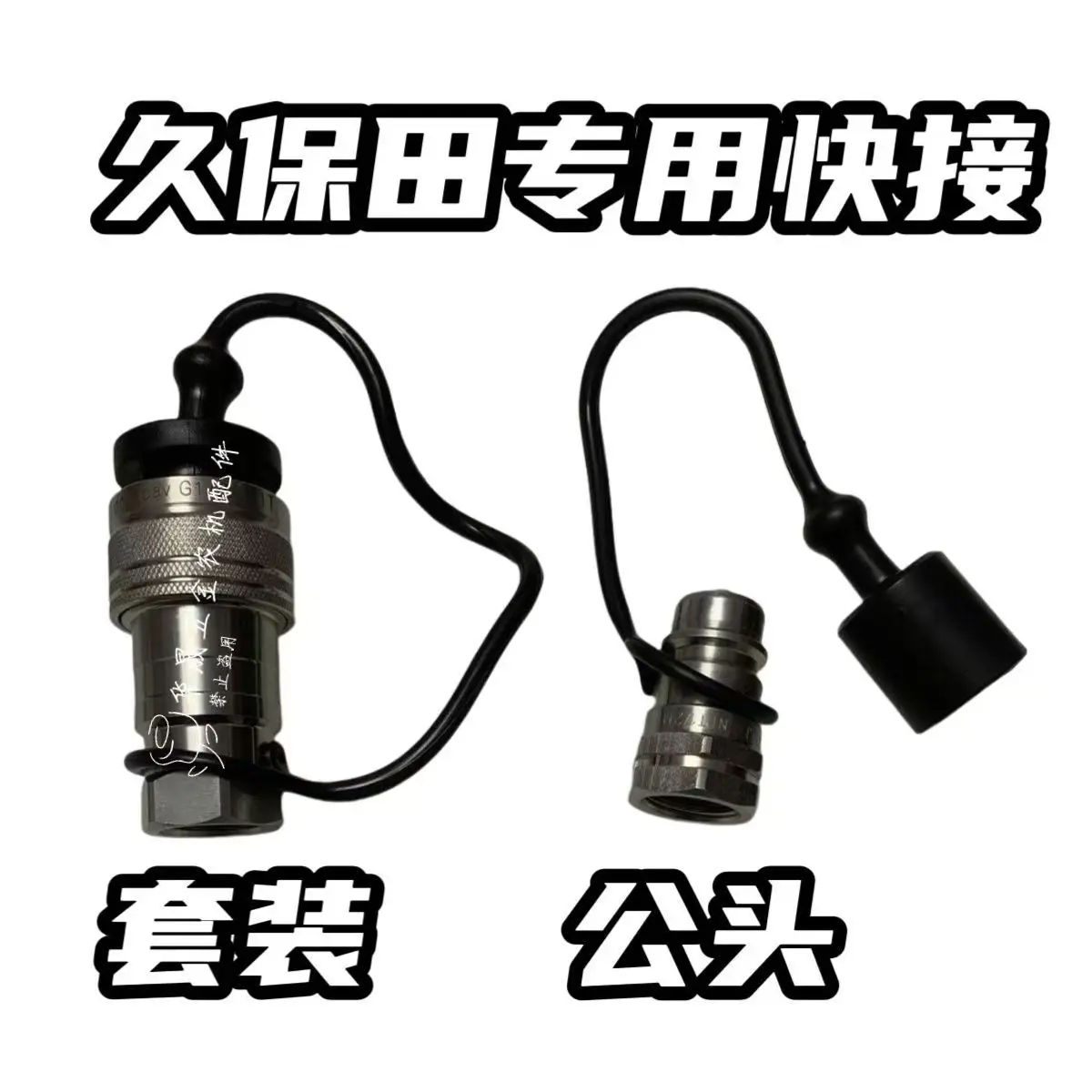 

Гидравлический быстрый разъем Kubota M704KM 854KQM 954KQM 1004Q Аксессуары для тракторов Kubota