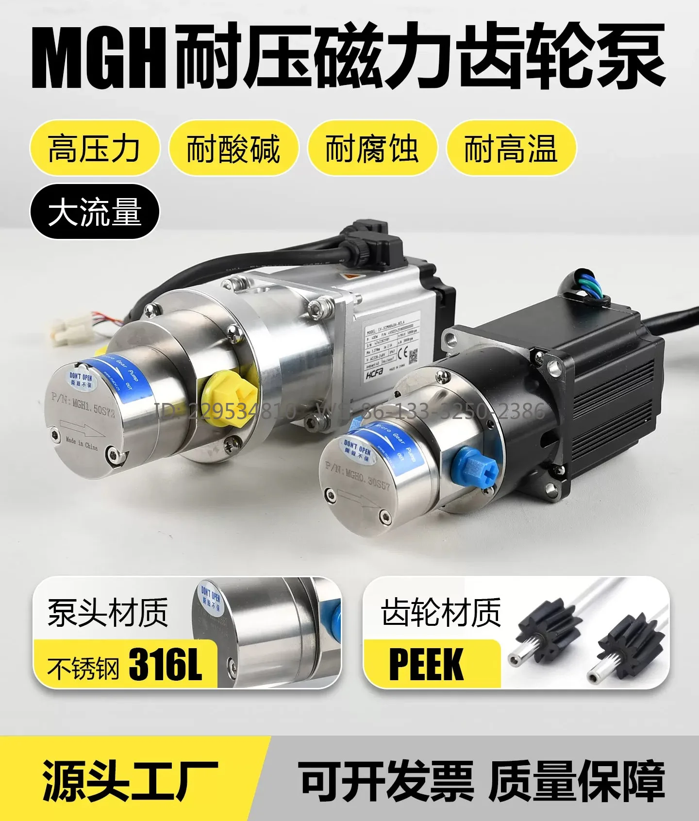 Stainless steel magnetic gear pump self-priming pump high pressure large flow high precision metering pump