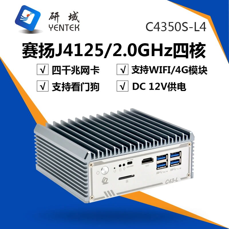 soft route industrial control host 4 gigabit network interface fanless mini industrial control computer Industrial PC