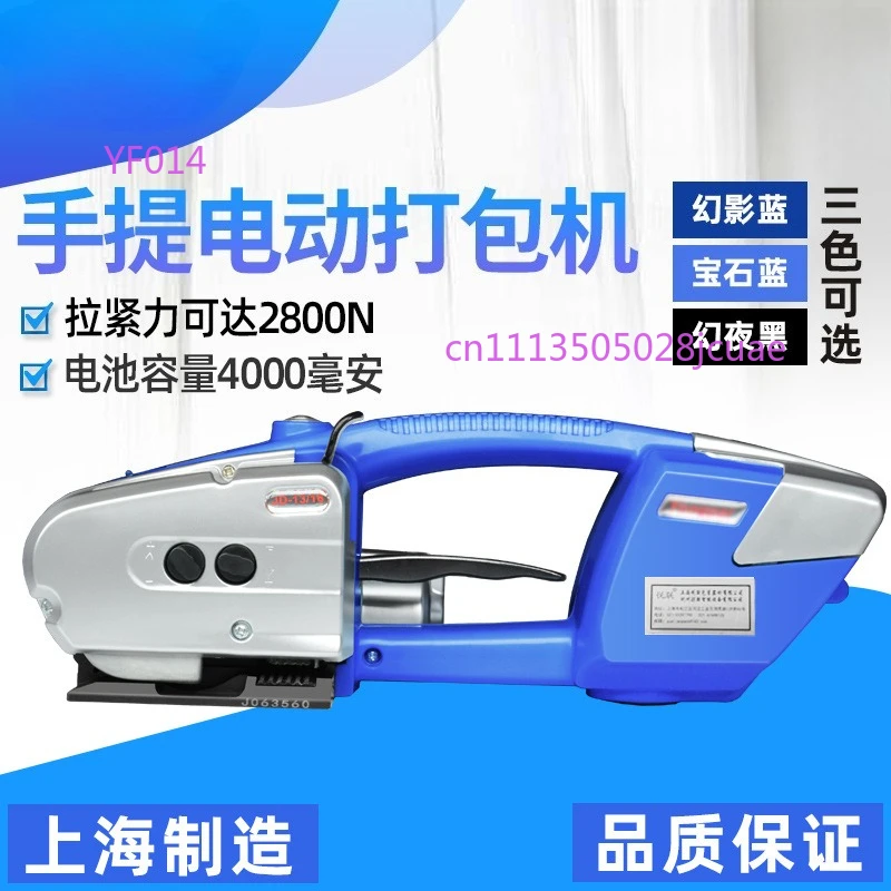 JD13 16 Handheld Electric Strapping Machine Buckle Free Hot Melt Plastic Steel Belt Automatic Binding Packaging Machine